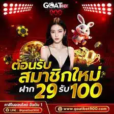 goatbet900-สมาชิกใหม่